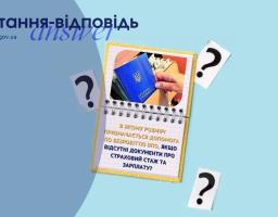 В якому розмірі призначається допомога по безробіттю ВПО, якщо відсутні документи про страховий стаж та зарплату?