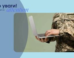 Корисні посилання для учасників бойових дій