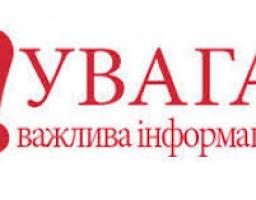 До уваги засновників державних та комунальних друкованих засобів масової інформації