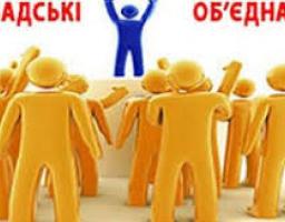 Як створити громадське об'єднання, що не має статусу юридичної особи
