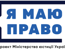  Як отримати виписку з Єдиного державного реєстру юридичних осіб,  фізичних осіб - підприємців та громадських формувань для проставлення апостиля