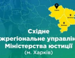 Відокремлені підрозділи громадського об'єднання.  Державна реєстрація відокремлених підрозділів громадського об'єднання