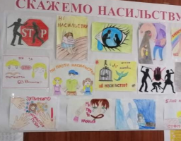 Акція «16 днів проти насильства» продовжується!