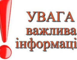 Ініціативна група з підготовки та проведення установчих зборів із формування нового складу Громадської ради при Новоайдарській райдержадміністрації 