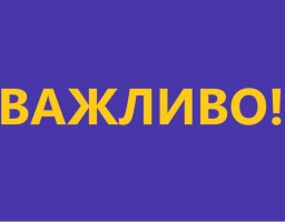 З обласного бюджету виділено понад 3 мільйони гривень субвенції постраждалим внаслідок пожеж