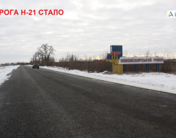 05.01.2021 «Велике Будівництво» у фотографіях. Дорога Н-21 від Новоайдару до села Штормове: Було – Стало 