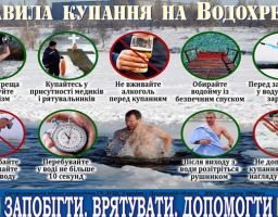 19 січня в нашій країні традиційно відзначається Хрещення Господнє - одне з найбільших свят православної церкви