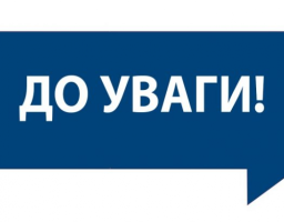  Увага! Щорічний Національний конкурс „Благодійна України – 2020”
