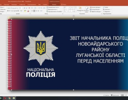 3 лютого 2021 року відбулось засідання робочої групи з громадської безпеки та соціальної згуртованості Новоайдарської громади