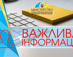 Відтепер діти з числа ВПО мають право на першочергове зарахування до закладів дошкільної освіти