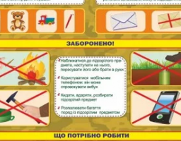 Новоайдарський районний відділ Головного управління ДСНС України  у Луганській області  вкотре застерігає громадян бути обережними під час виявлення вибухонебезпечних предметів!