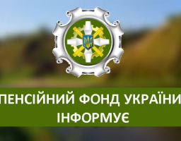 Внески сплачені – стаж зараховано