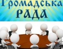 Ініціативна група з підготовки та проведення установчих зборів із формування нового складу Громадської ради при Щастинській райдержадміністрації