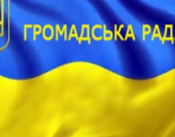 Ініціативна група з підготовки та проведення установчих зборів із формування нового складу Громадської ради при Щастинській райдержадміністрації 