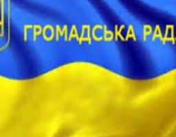 Ініціативна група з підготовки та проведення установчих зборів із формування нового складу Громадської ради при Щастинській райдержадміністрації