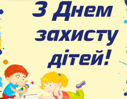 Любі юні друзі!