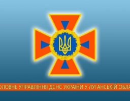 Новоайдарський РВ Головного управління ДСНС України у Луганській області інформує 