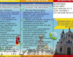 Рятувальники закликають дотримуватися правил пожежної безпеки під час святкування Дня Святої Трійці