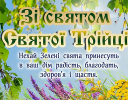 Шановні земляки!