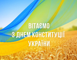 Шановні земляки!