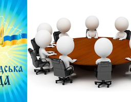 Ініціативна група з підготовки та проведення установчих зборів із формування нового складу Громадської ради при Щастинській райдержадміністрації 