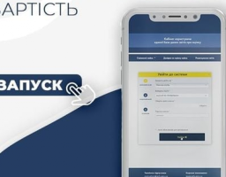 Впроваджено електронну послугу визначення оціночної вартості об’єкта нерухомості