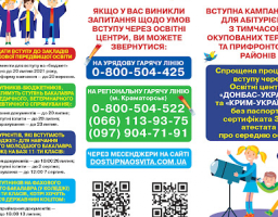 Нові інформаційні матеріали Фонду «Відкрита політика»