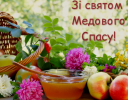 Шановні християни! Дорогі жителі району!