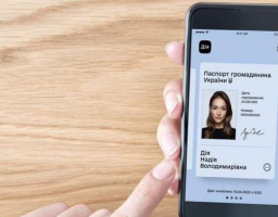 Е-паспорт - надійний помічник громадян