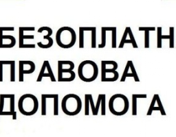 Підстави та порядок звернення із заявою  до суду про видачу обмежувального припису