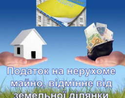 Строки сплати податку на нерухоме майно, відмінне від земельної ділянки, для фізичних осіб