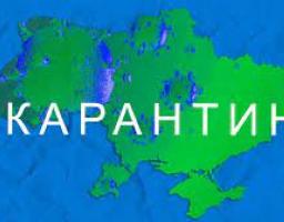 НОВІ ПРАВИЛА ВСТАНОВЛЕННЯ КАРАНТИННИХ ЗОН