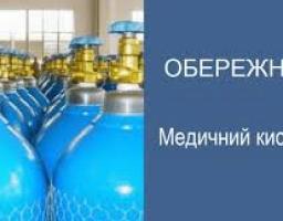 Станично – Луганське відділення управління виконавчої дирекції Фонду соціального страхування України в Луганській області інформує