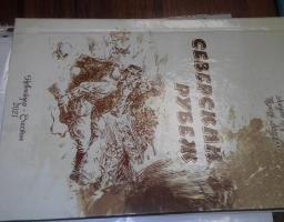 Відбулася презентація книги