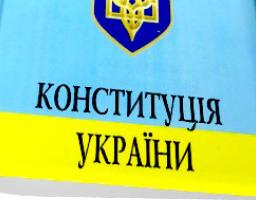 День Конституції України