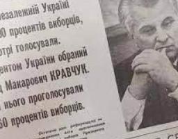 Річниця референдуму