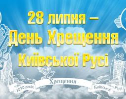 Шановні земляки!
