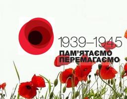 Звернення керівництва району з нагоди Дня пам’яті та примирення та Дня перемоги над нацизмом у Другій світовій війні