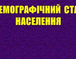 ДЕМОГРАФІЧНИЙ СТАН  НОВОАЙДАРСЬКОГО РАЙОНУ У 2018 РОЦІ