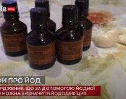 Чи допоможе йодна сітка при йододефіциті або ж лікуванні вірусних захворювань?