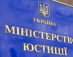 Суб'єкт державної реєстрації громадських формувань у Луганській області.  Онлайн будинок юстиції