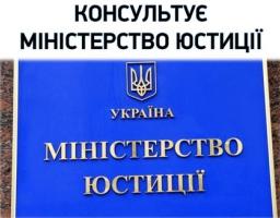МІНІСТЕРСТВО ЮСТИЦІЇ КОНСУЛЬТУЄ В РАМКАХ ПРОЄКТУ «Я МАЮ ПРАВО!»:  що потрібно знати про договір довічного утримання (догляду)?