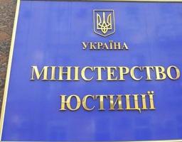 Головне територіальне управління юстиції у Луганській області інформує населення, землевласників та землекористувачів щодо послуг, які надаються Міністерством юстиції України