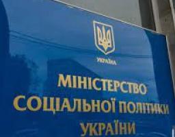 За інформацією Міністерства соціальної політики України