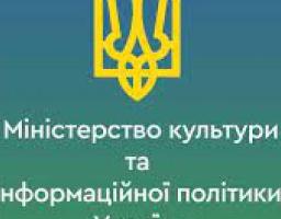 МКІП оголосило мистецький конкурс з виробництва 4-х відеороликів на військово-патріотичну тематику