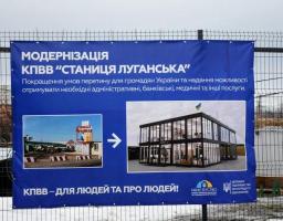 Важливо: у новому пункті вакцинації на КПВВ «Станиця Луганська» зроблені перші щеплення від COVID-19