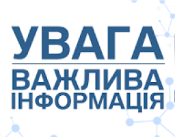 Міністерство молоді та спорту інформує