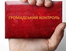 Громадський контроль за додержанням законодавства  про охорону праці  у разі відсутності профспілки