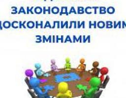 Удосконалення податкового законодавства та дотримання принципу справедливості оподаткування