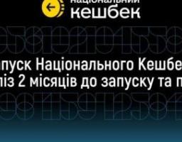 Продажі українських продуктів зросли на 9,5% після запуску програми «Національний кешбек»